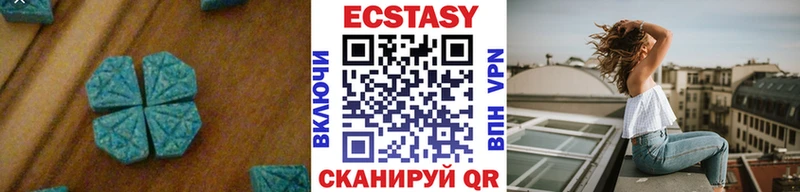 Ecstasy 280 MDMA  Купить закладки  Ладушкин 