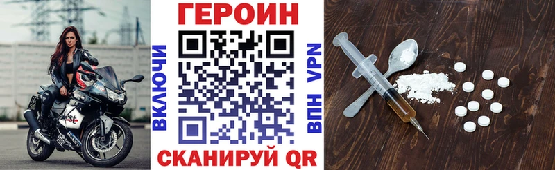 Купить закладки  Ладушкин  Героин герыч 