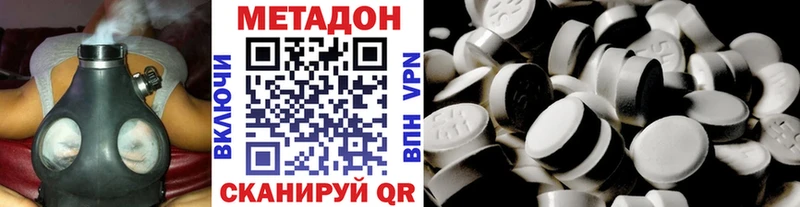 Купить где  Ладушкин  МЕТАДОН кристалл 